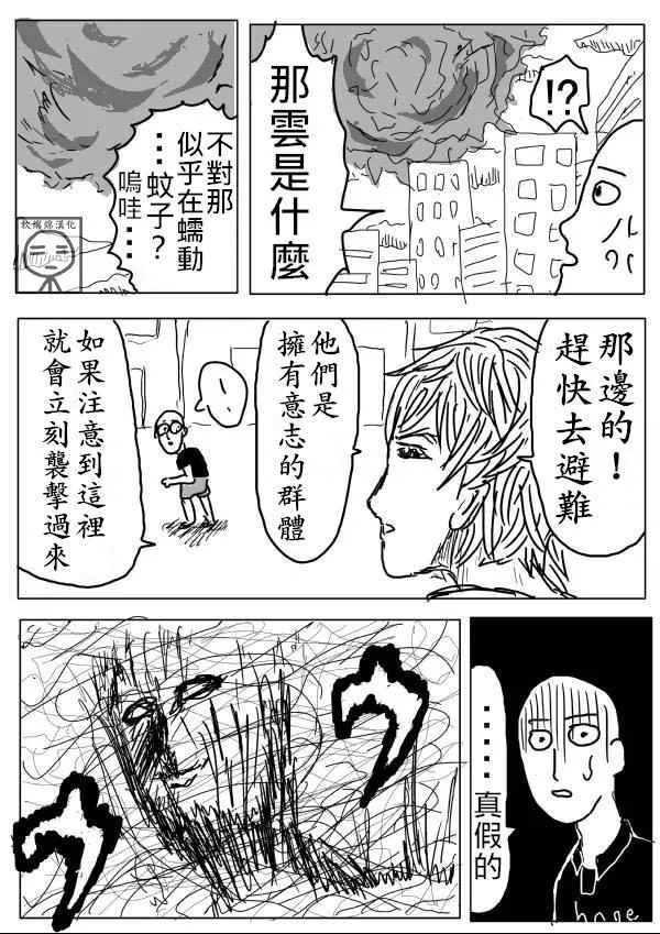 第6话 第7页