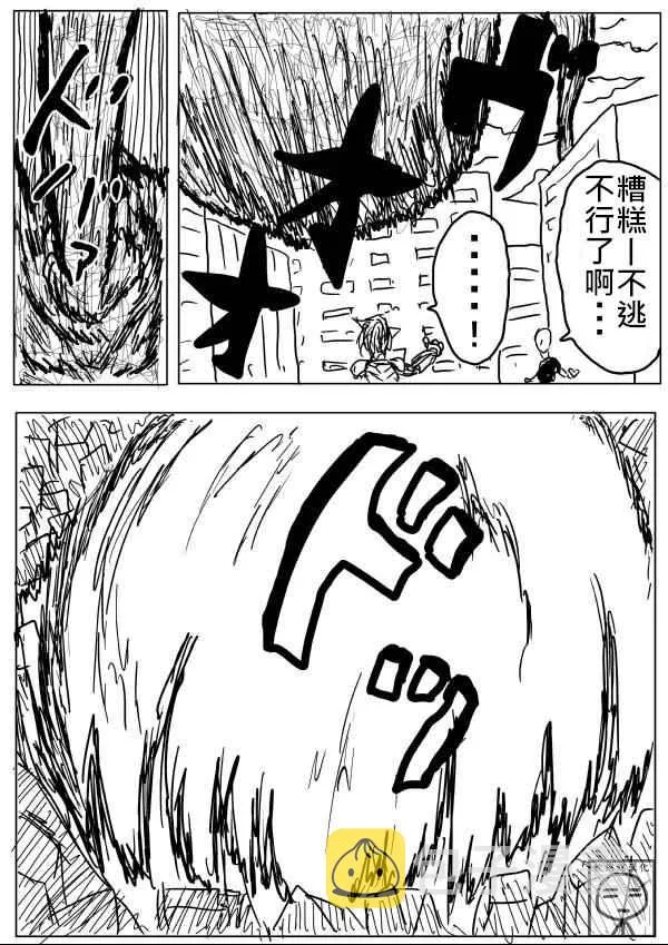 第6话 第8页
