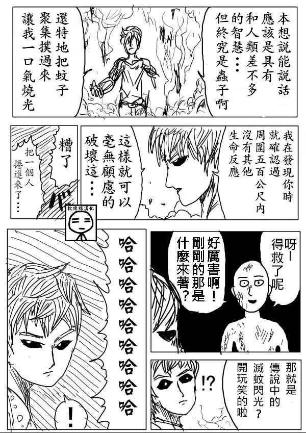 第6话 第9页