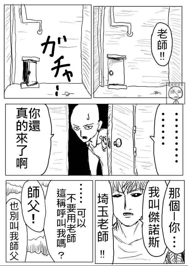 第7话 第1页