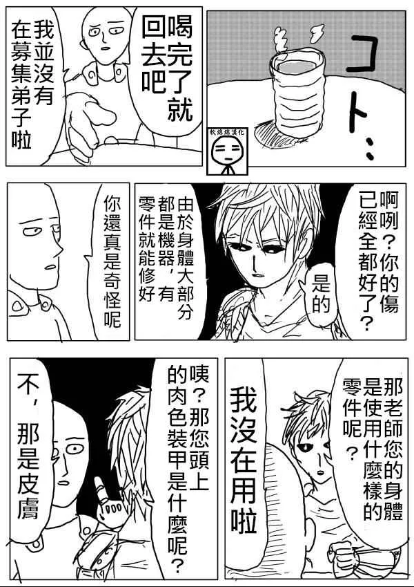 第7话 第2页