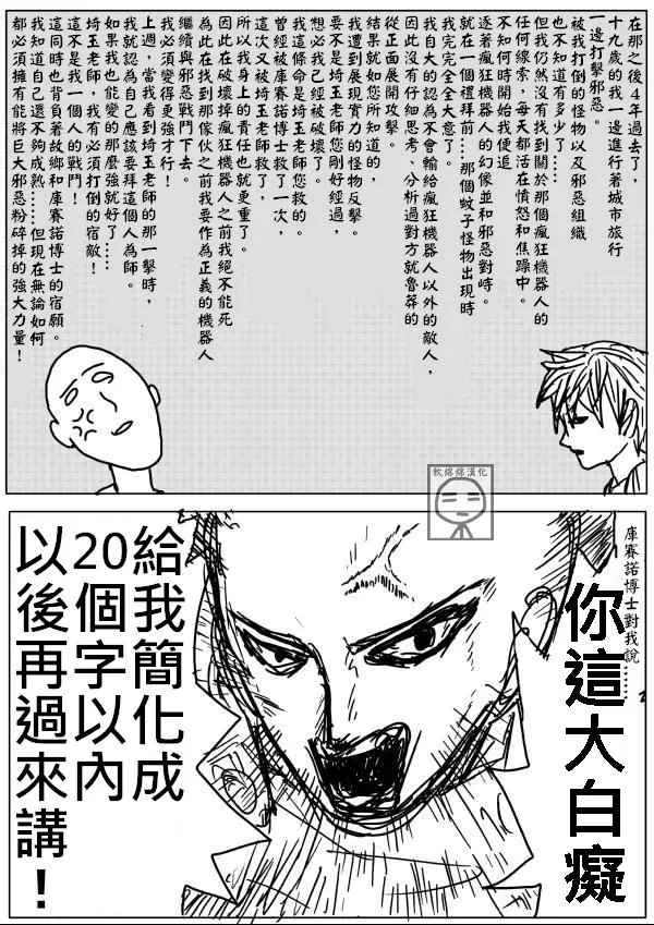 第7话 第4页