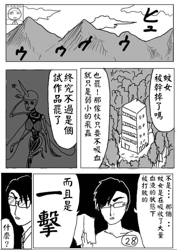 第7话 第5页