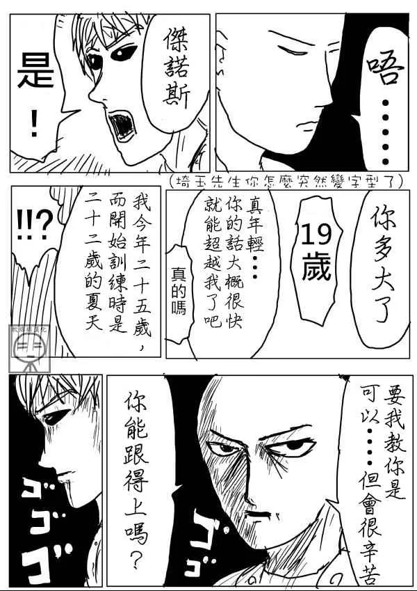 第7话 第8页