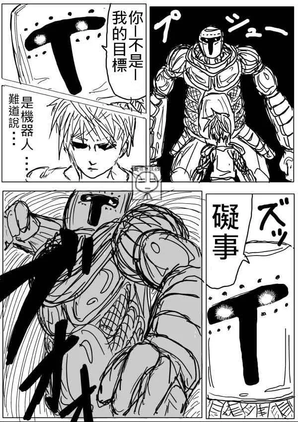 第8话 第1页