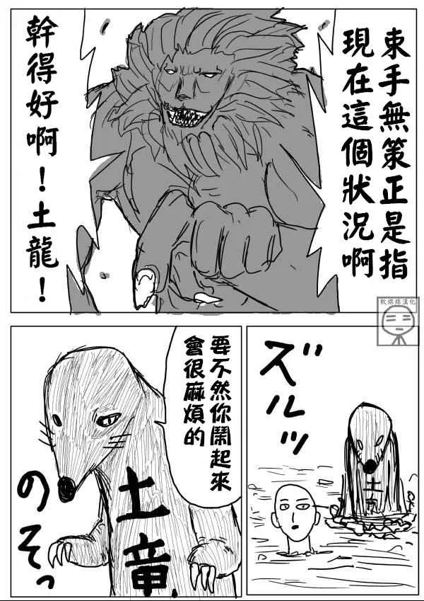 第8话 第3页