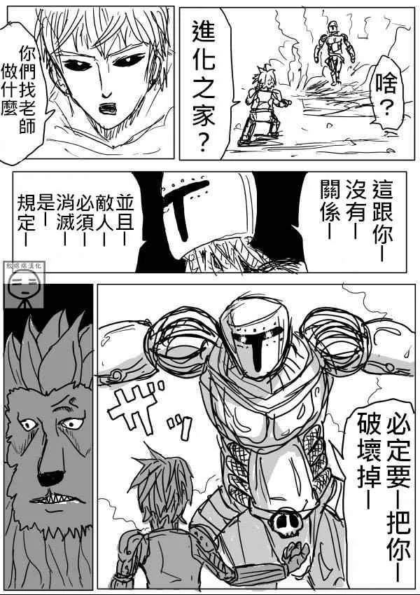 第8话 第6页