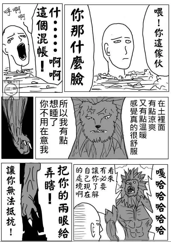 第8话 第7页