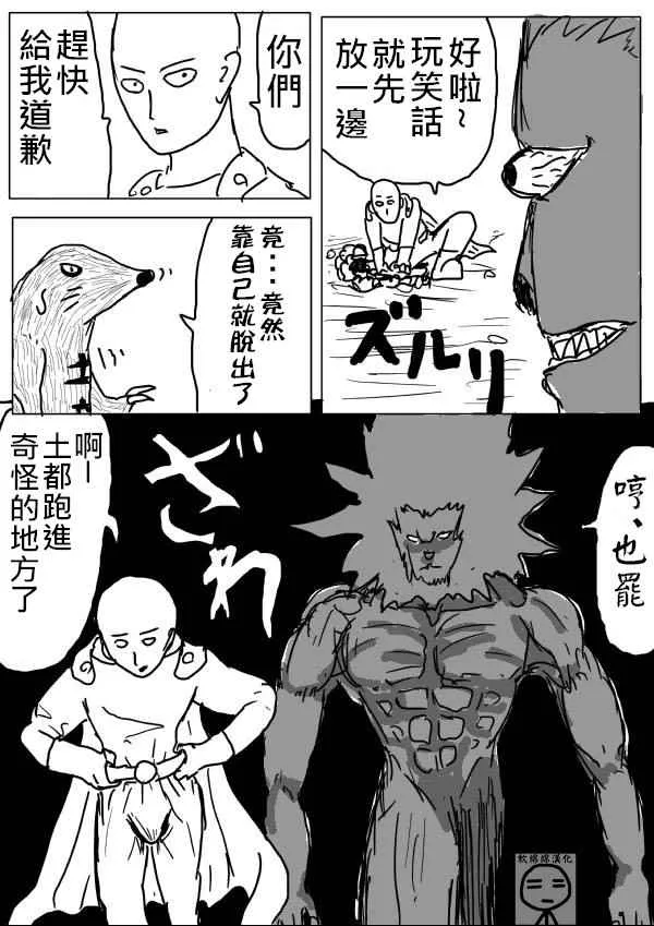第8话 第8页
