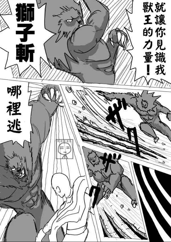 第8话 第9页