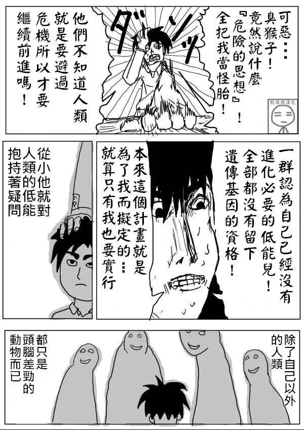 第9话 第2页