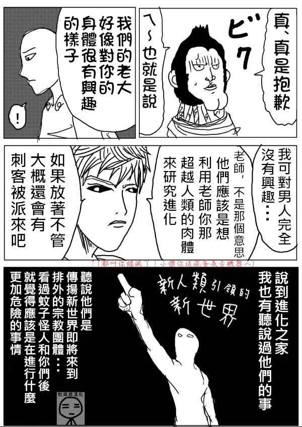 第9话 第5页