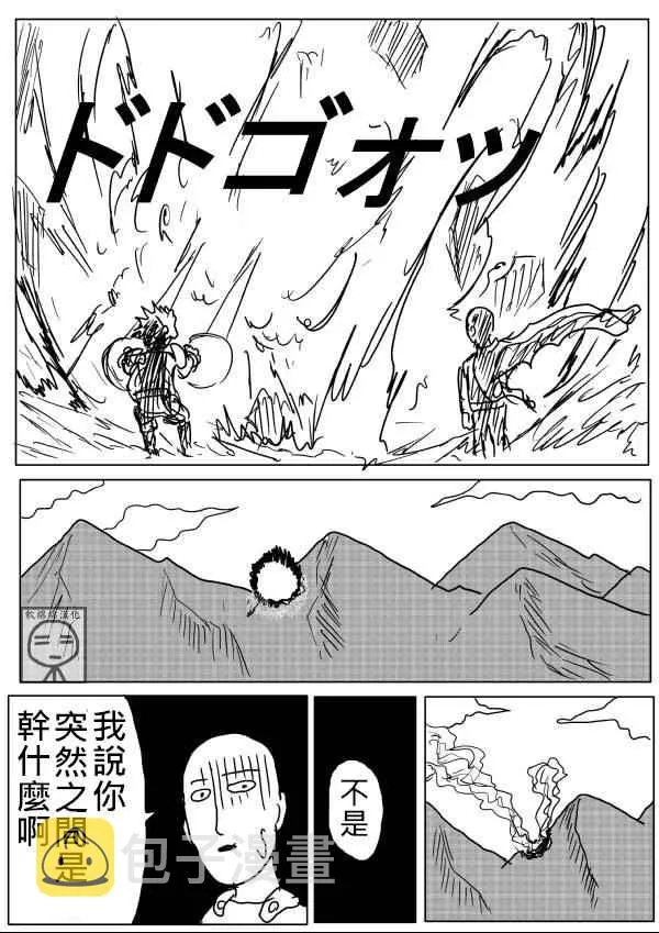 第9话 第11页