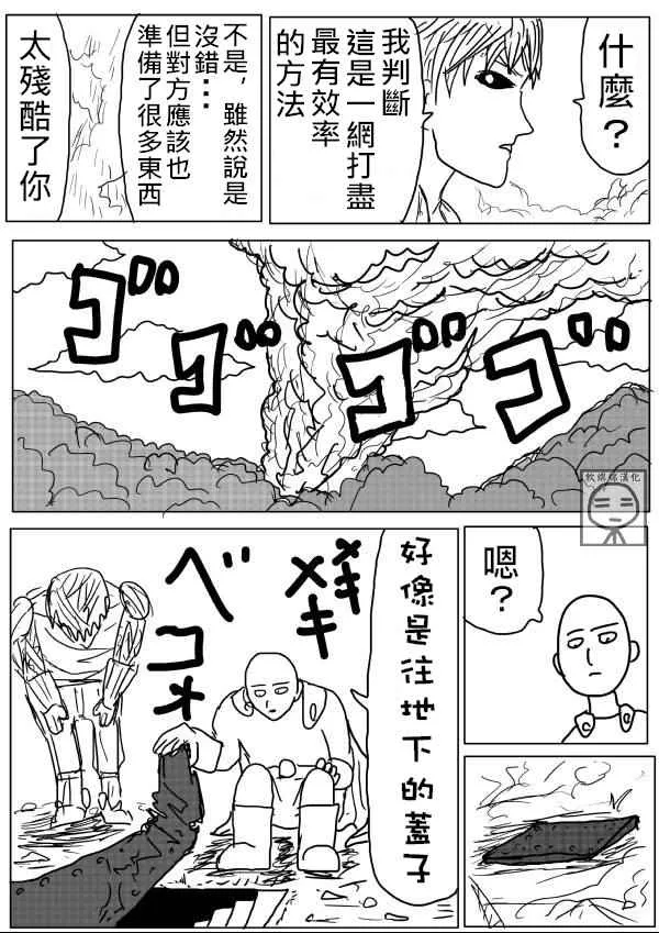 第9话 第12页