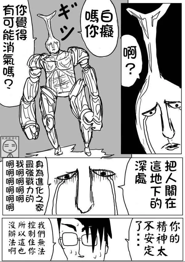 第9话 第14页