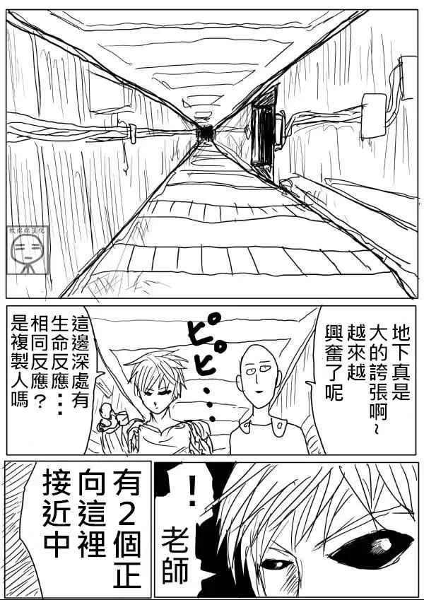 第10话 第1页