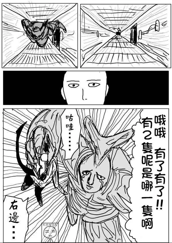 第10话 第2页