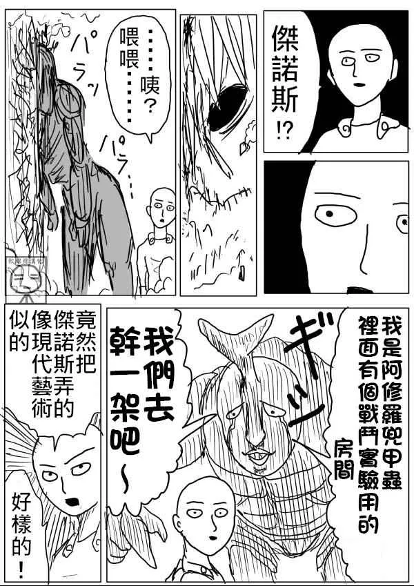第10话 第4页