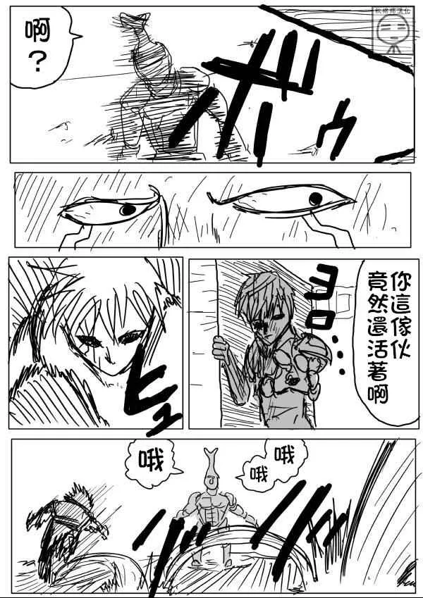 第10话 第6页