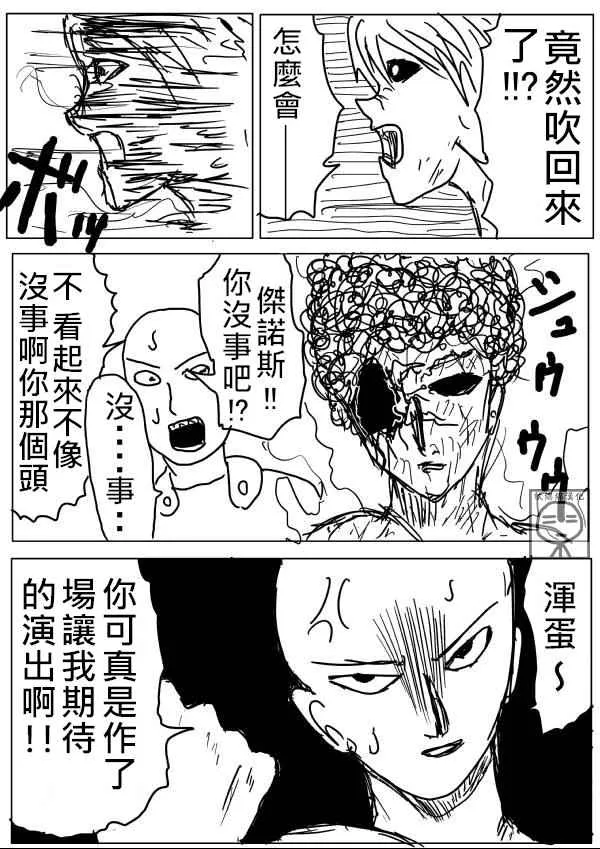 第10话 第10页