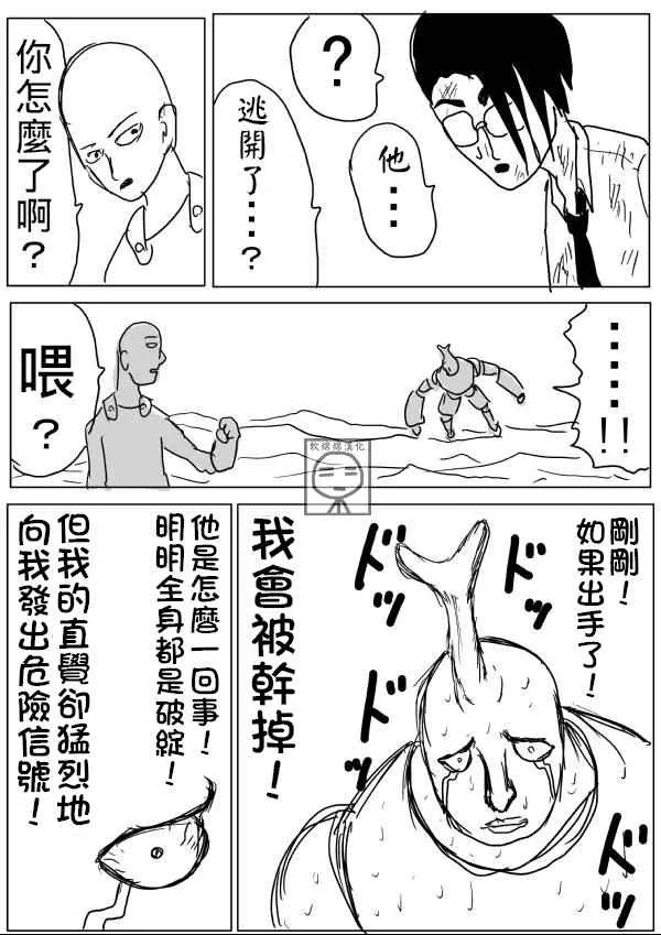 第10话 第14页