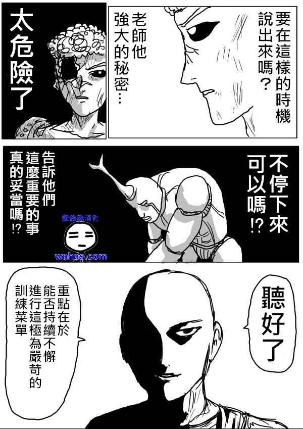 第11话 第1页