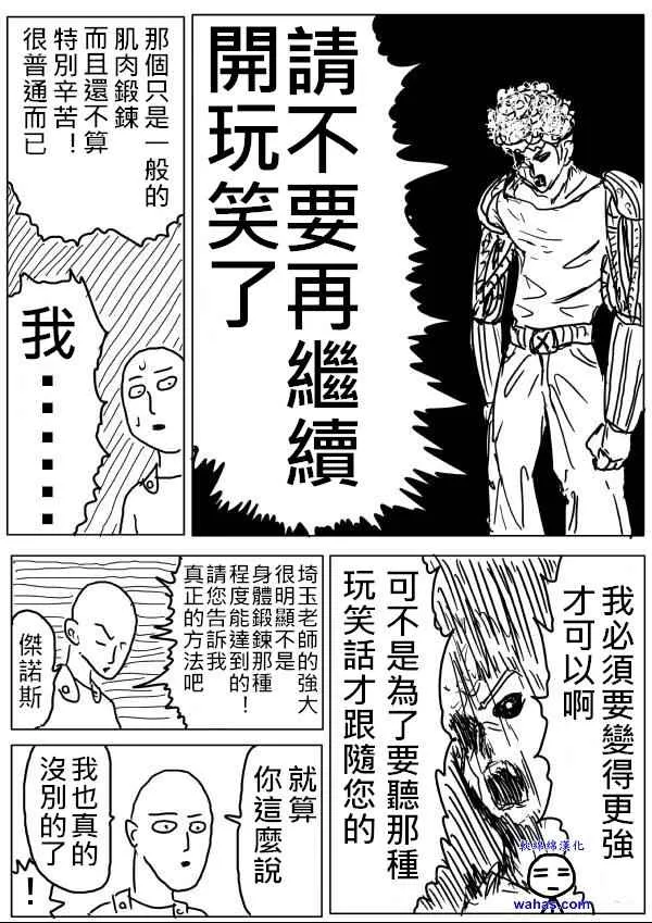 第11话 第7页