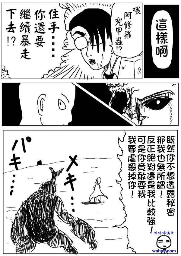 第11话 第8页