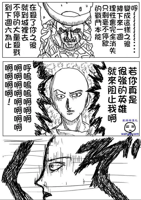 第11话 第10页
