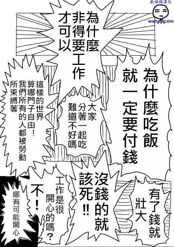 第12话 第1页