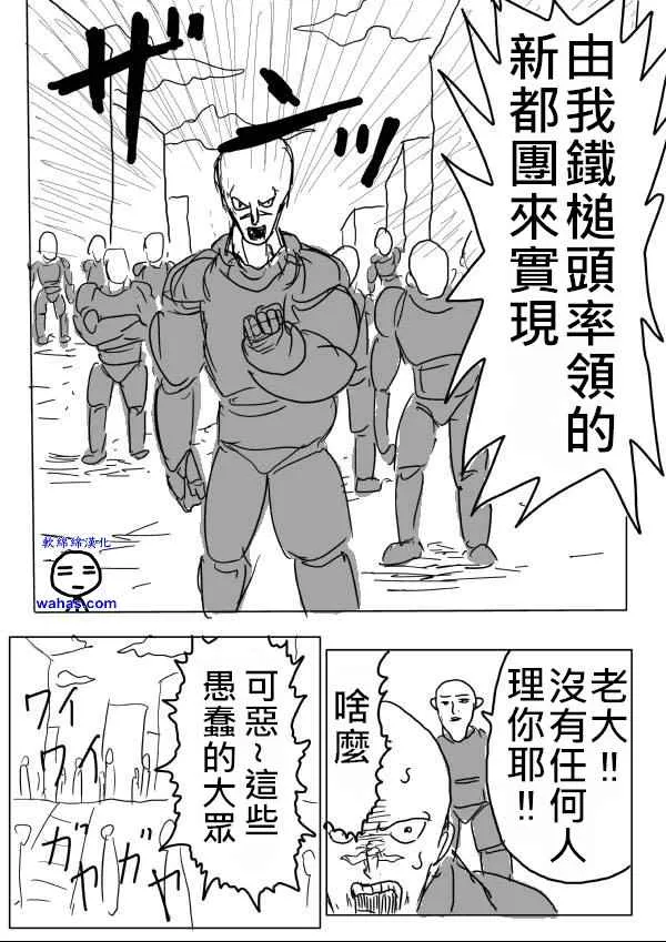 第12话 第3页