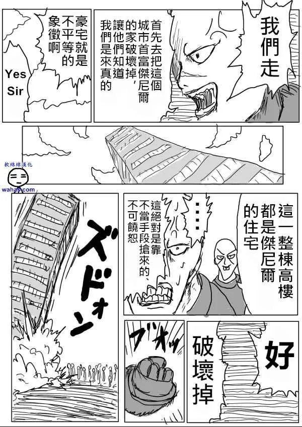 第12话 第4页