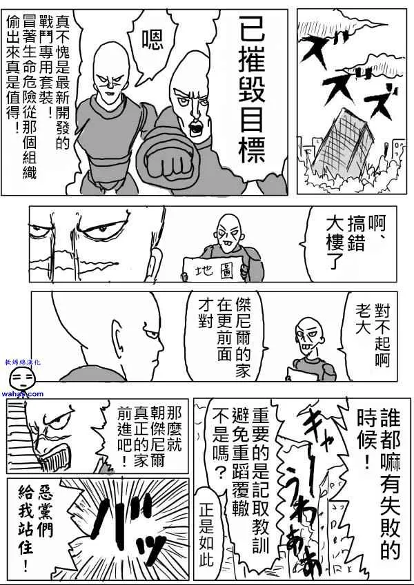 第12话 第5页