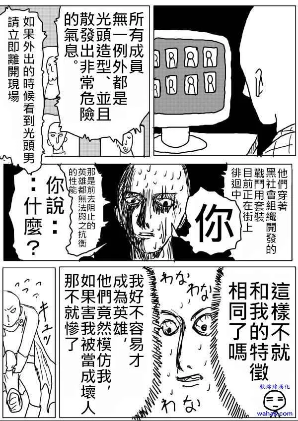 第12话 第9页