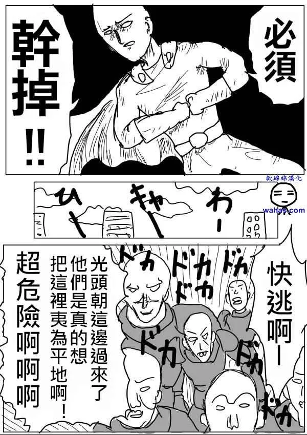 第12话 第10页