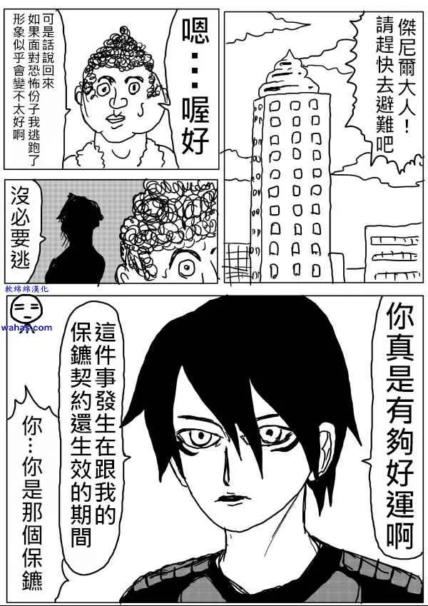第12话 第11页