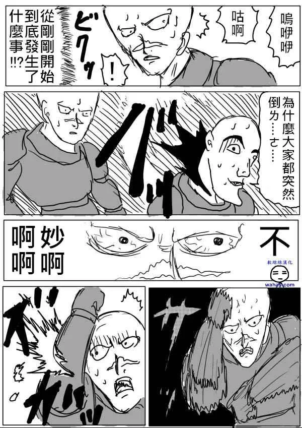 第13话 第3页