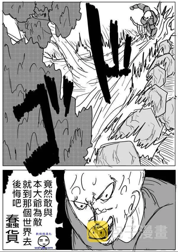 第13话 第12页