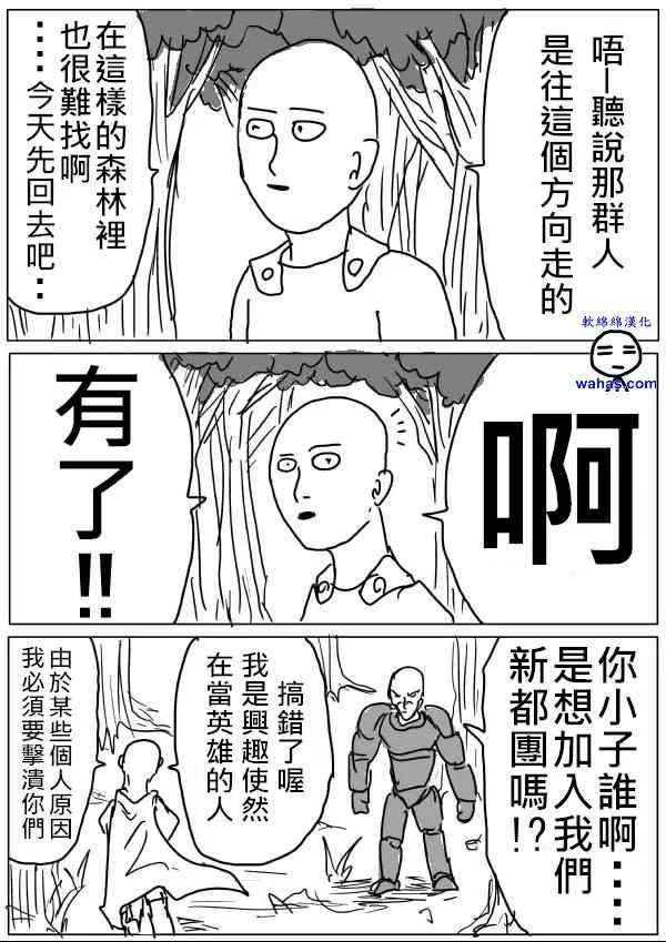 第14话 第1页