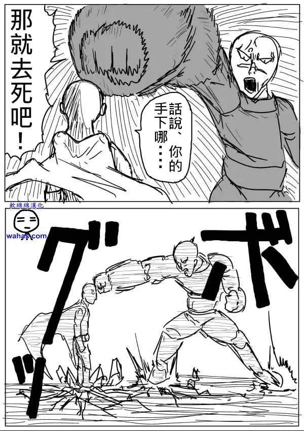 第14话 第2页