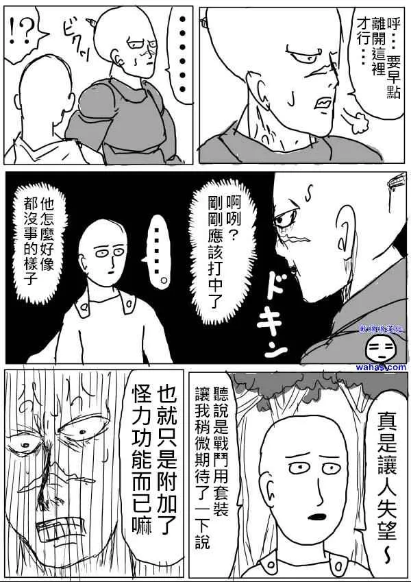 第14话 第3页