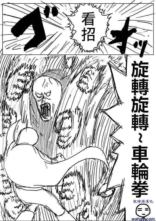 第14话 第5页