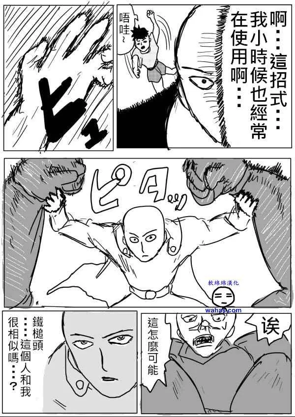 第14话 第6页