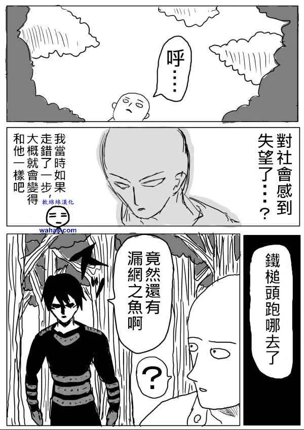 第14话 第8页