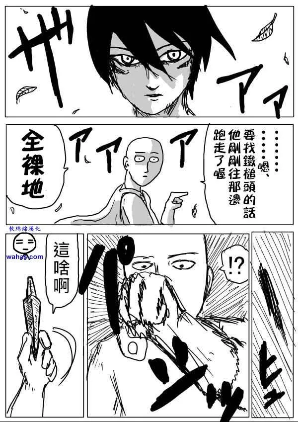 第14话 第9页