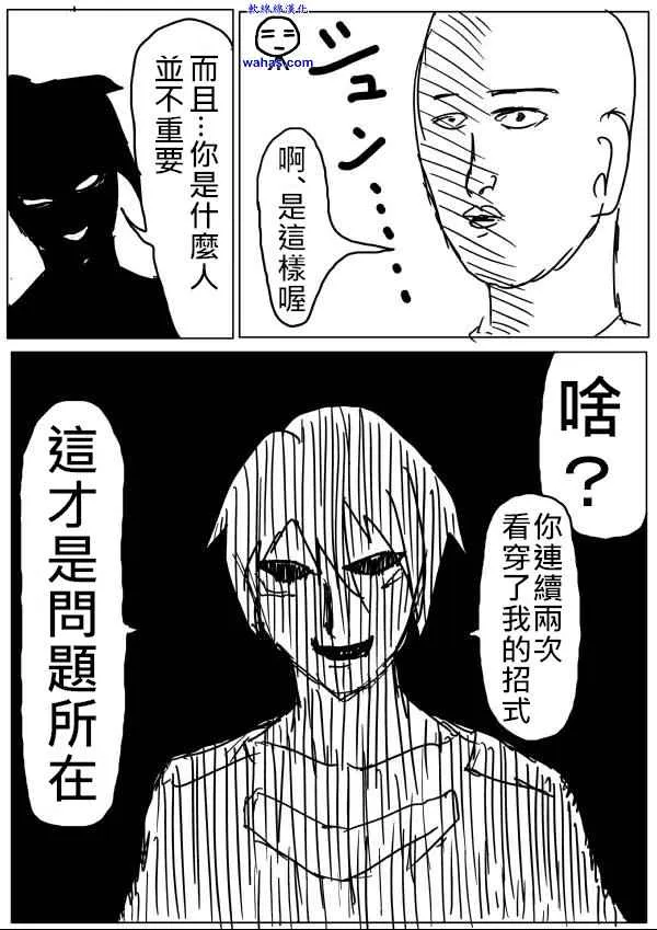 第14话 第12页
