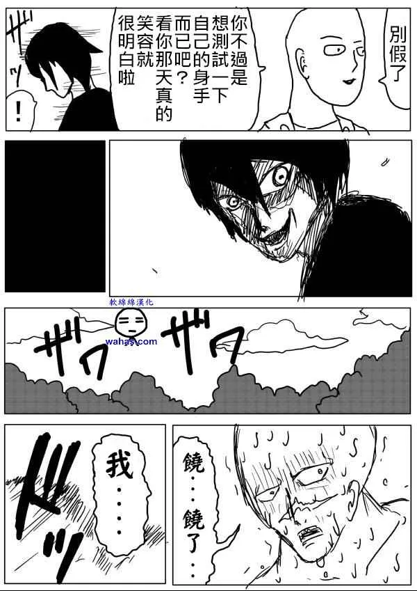 第14话 第14页