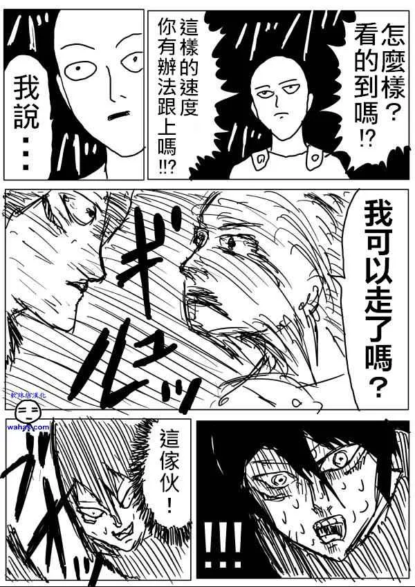 第15话 第3页