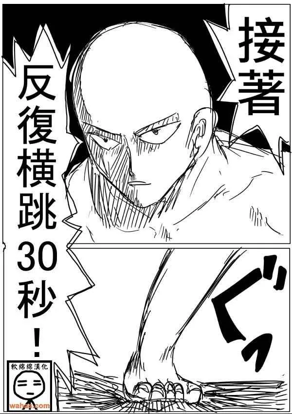 第16话 第1页