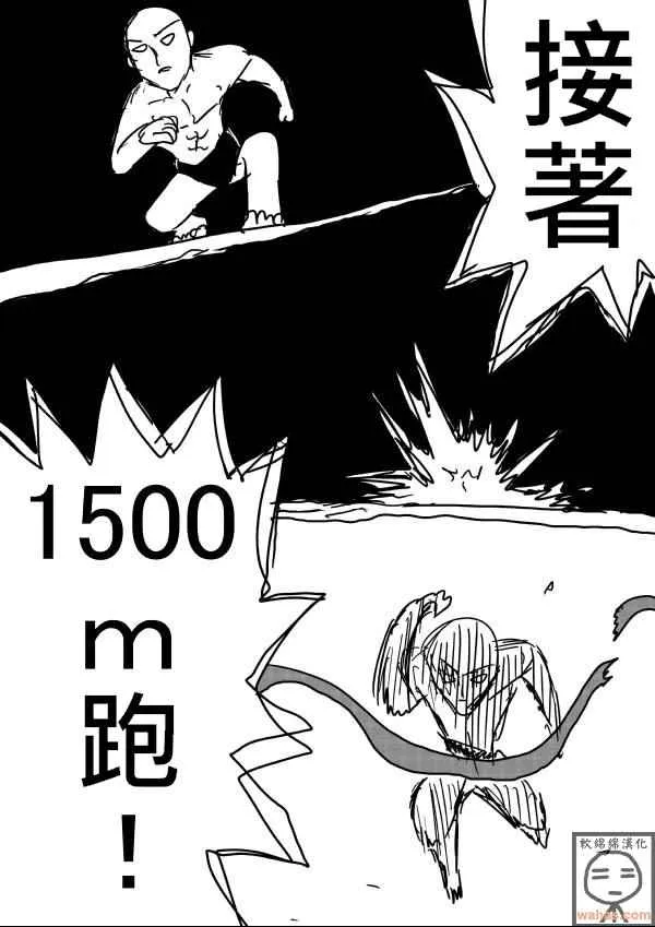 第16话 第3页